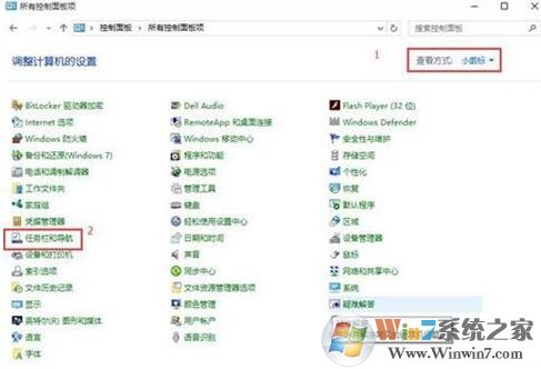 win10系統(tǒng)任務(wù)欄不見了如何恢復(fù)？