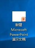 Win10系統(tǒng)PPT文件圖標(biāo)顯示不正常的解決方案