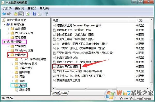 Win7系統(tǒng)電腦每次開機(jī)會(huì)自動(dòng)還原的解決方法