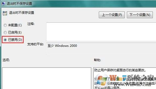 Win7系統(tǒng)電腦每次開機(jī)會(huì)自動(dòng)還原的解決方法
