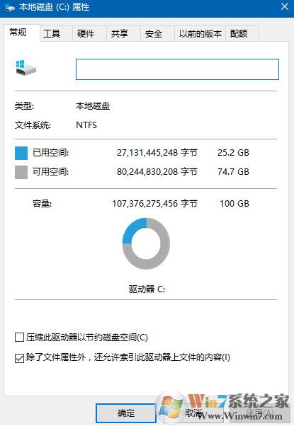 Win10沒有磁盤清理選項(xiàng)咋辦？