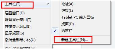 win7系統(tǒng)在任務欄添加圖標后如何居中顯示