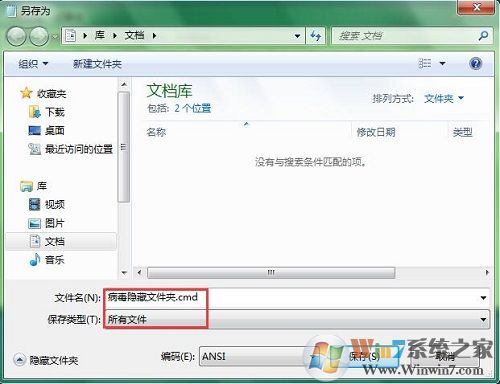 Win7系統(tǒng)打開(kāi)U盤(pán)發(fā)現(xiàn)文件夾被病毒隱藏如何解決