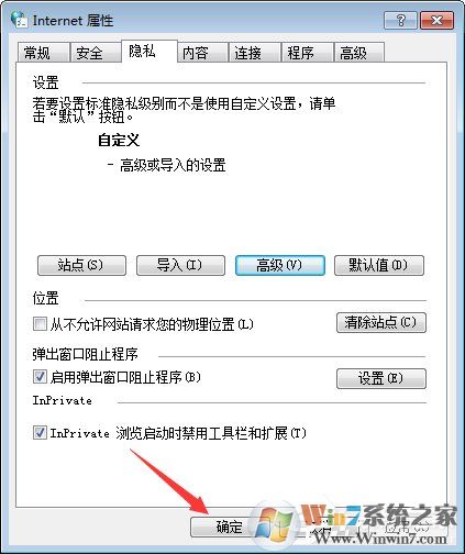 Win7系統(tǒng)如何啟用瀏覽器的cookie功能？