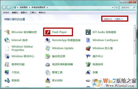 win7如何禁止Adobe Flash Player自動更新？禁止Flash Player自動更新教程