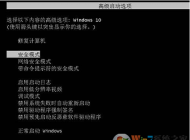 win7開不了機重啟循環(huán)怎么辦？