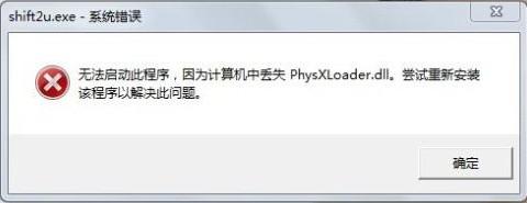 physx物理加速驅(qū)動|physx物理加速運行庫 最新版