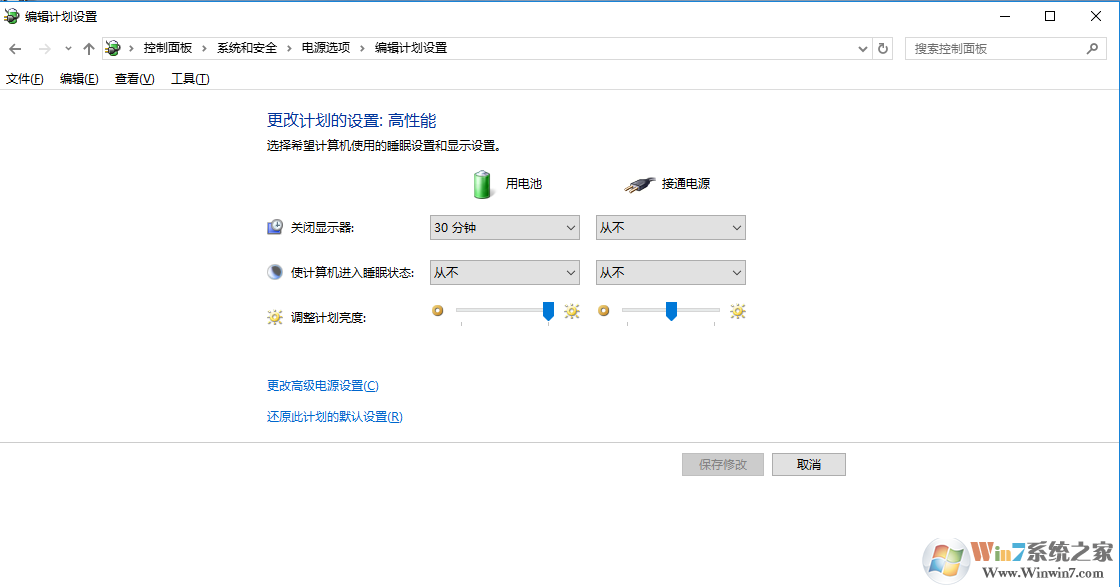 電源選項(xiàng)編輯計劃設(shè)置.png