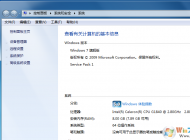win764位旗艦版總是很卡怎么辦？