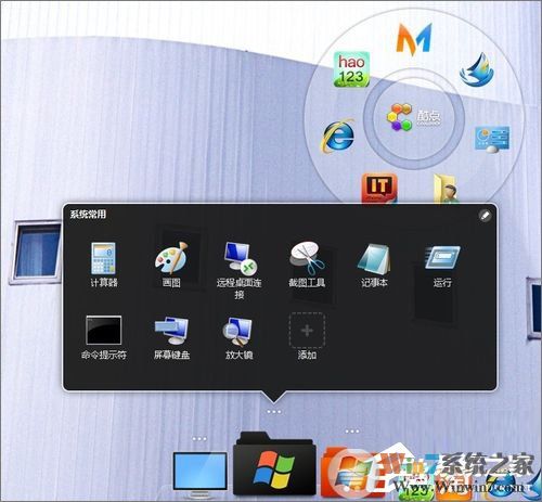 Win7怎么美化桌面？Win7桌面美化的方法