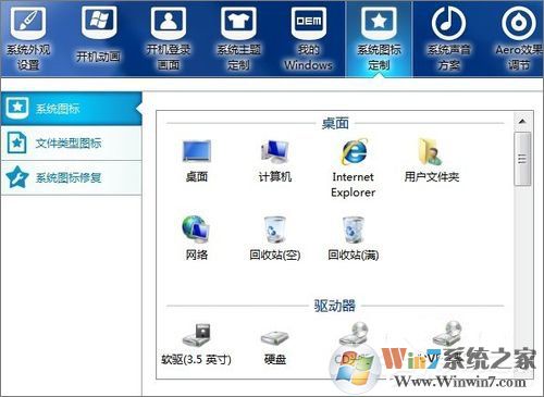 Win7怎么美化桌面？Win7桌面美化的方法