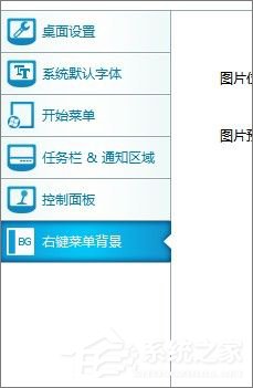 Win7怎么美化桌面？Win7桌面美化的方法