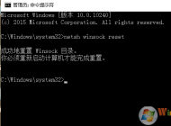 win7無線wifi連不上提示無Internet安全怎么修復(fù)？