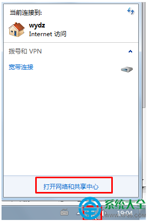 win7系統(tǒng)怎樣把公用網(wǎng)絡(luò)改家庭網(wǎng)絡(luò)？  三聯(lián)