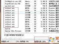 Win7 svchost.exe進(jìn)程頻繁讀寫硬盤占用高的解決方法