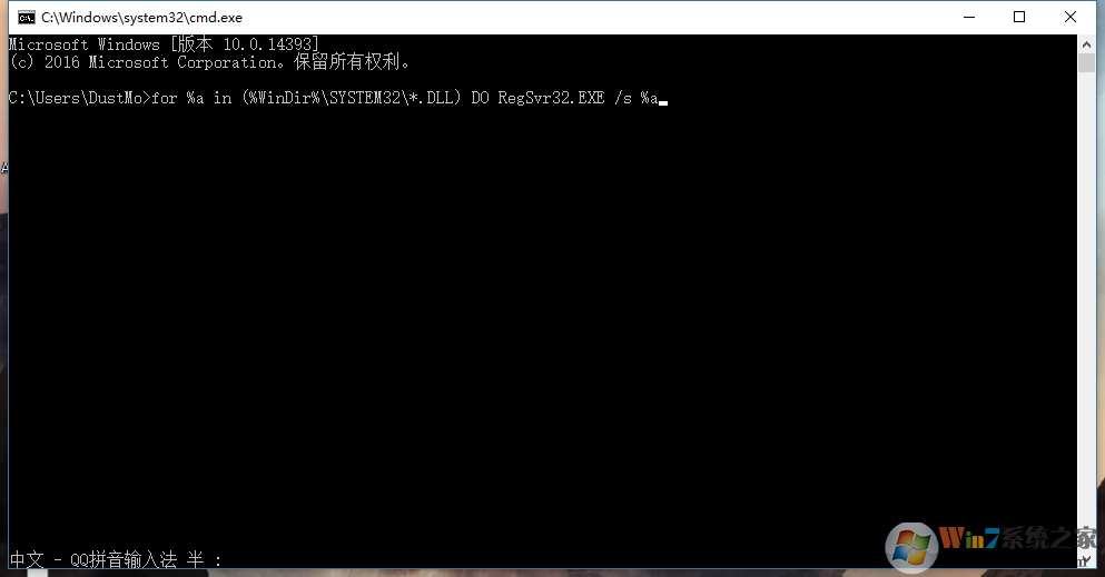 cmd-dll注冊.png