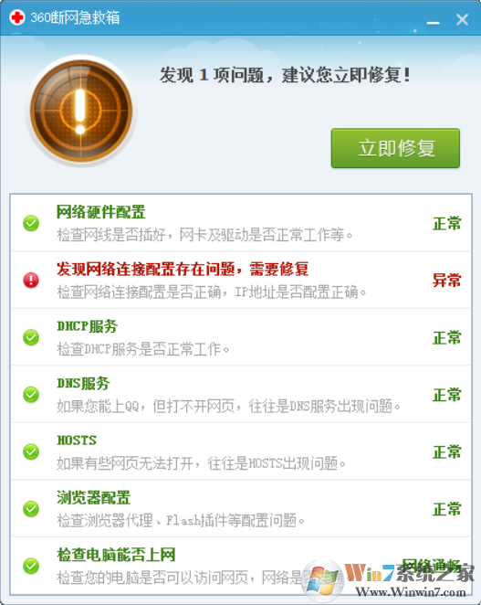 網(wǎng)絡(luò)錯誤.png