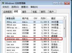 Win7系統(tǒng)桌面卡住不能點圖標，也不能點右鍵解決方法