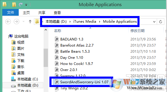 itunes下載的軟件在哪里？