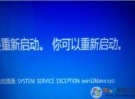 Win10系統(tǒng)win32kbase.sys藍(lán)屏怎么解決？