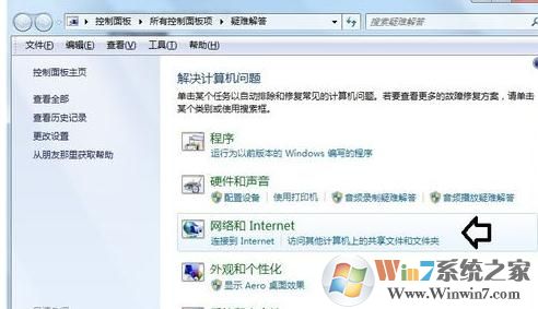 Win7網(wǎng)絡(luò)連接出錯代碼629該怎么處理