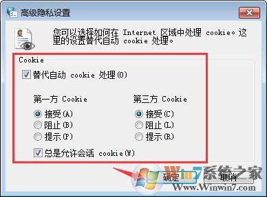 Win7系統(tǒng)如何啟用瀏覽器的cookie功能？