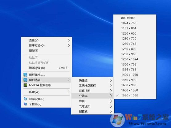 Win10實(shí)際分辨率與設(shè)置分辨率不一致怎么解決？