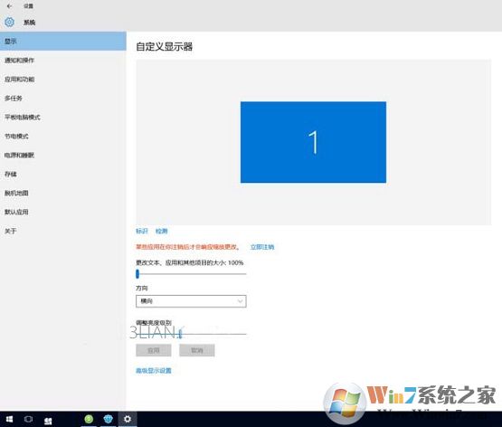 Win10實(shí)際分辨率與設(shè)置分辨率不一致怎么解決？