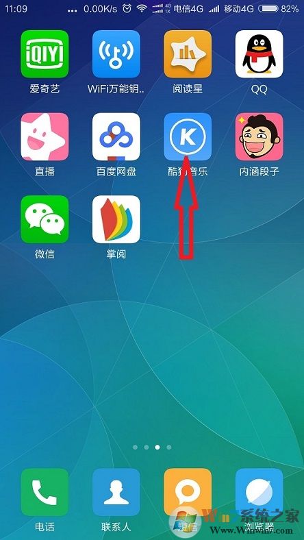 XP系統(tǒng)運(yùn)行酷狗音樂提示“沒有可用的音頻設(shè)備”怎么辦？