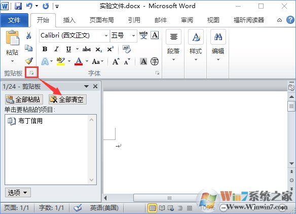 Win10打開Word提示“Word無法顯示所請求的字體”怎么辦？