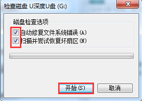 U盤空文件夾刪除