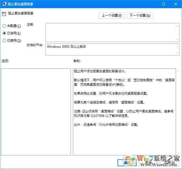 如何鎖定Win10壁紙？Win10防止孩子亂改電腦壁紙的操作技巧