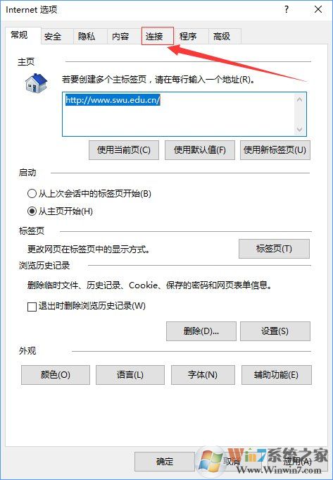 Win10系統(tǒng)下QQ輸入法登錄不了怎么辦？