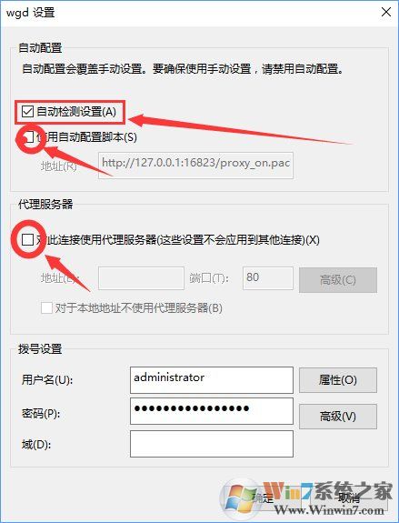 Win10系統(tǒng)下QQ輸入法登錄不了怎么辦？