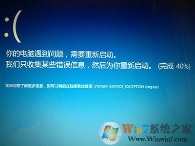Win10系統(tǒng)藍(lán)屏錯(cuò)誤0x0000003B怎么解決？