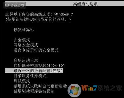 Win7電腦開機無法進入系統(tǒng)怎么解決？
