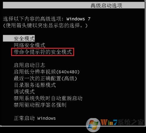 Win7電腦開機無法進入系統(tǒng)怎么解決？