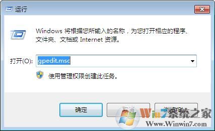 win7系統(tǒng)如何禁止運(yùn)行指定程序？