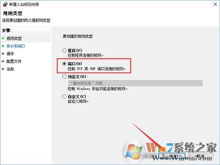 Win10系統(tǒng)如何查看并關(guān)閉135端口？