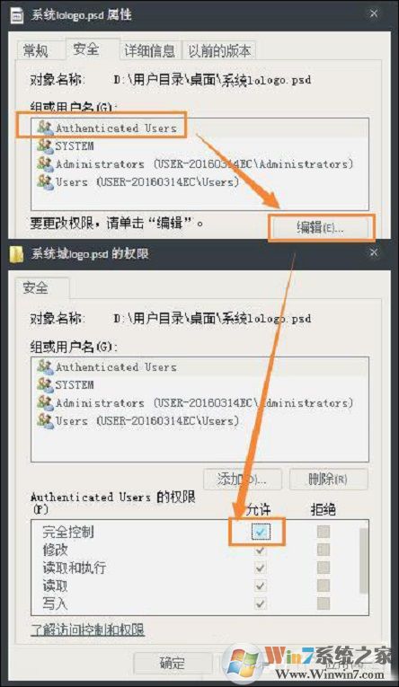 Win7文件夾無法去掉只讀屬性怎么辦？