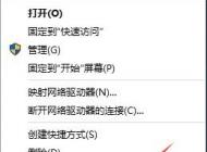 win10開機(jī)慢怎么辦？win10開機(jī)優(yōu)化教程