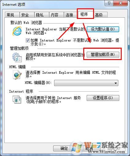 如何管理瀏覽器加載項以提高上網(wǎng)速度？