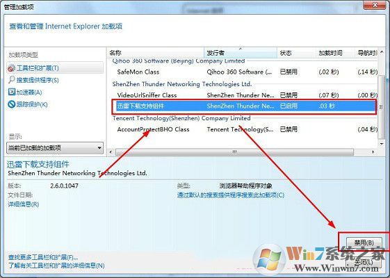 如何管理瀏覽器加載項以提高上網(wǎng)速度？