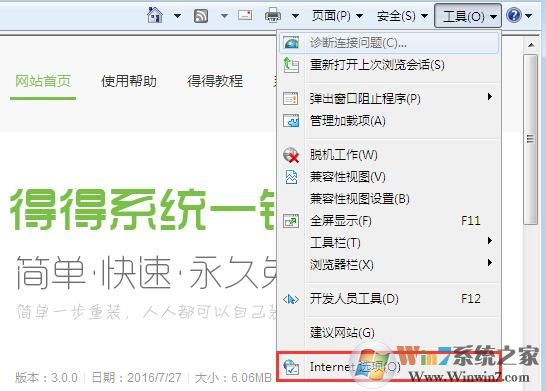 如何管理瀏覽器加載項以提高上網(wǎng)速度？