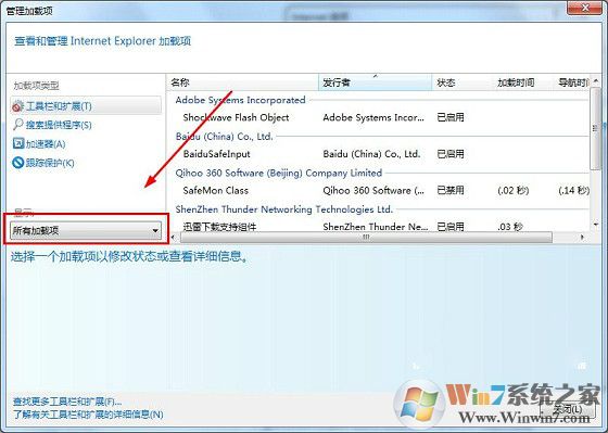 如何管理瀏覽器加載項以提高上網(wǎng)速度？