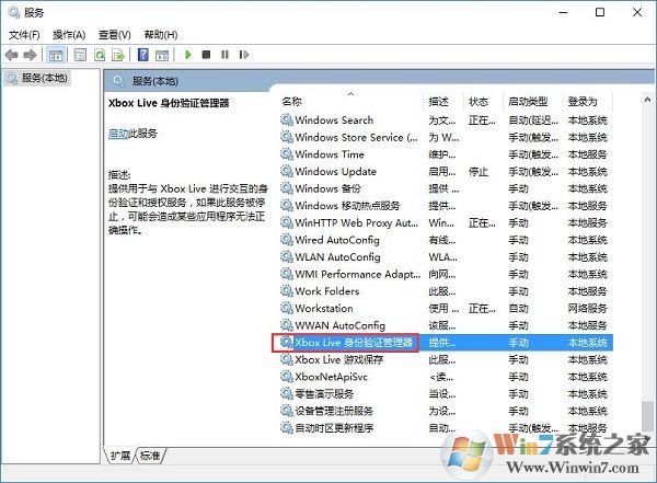 win10系統(tǒng)出現(xiàn)xbox登錄失敗如何解決？