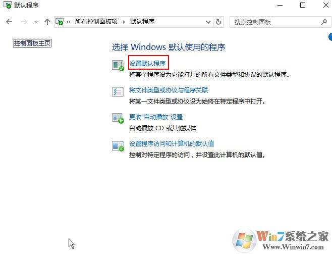 win10系統(tǒng)默認(rèn)瀏覽器找不到edge選項(xiàng)怎么辦？