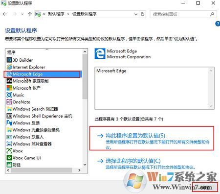 win10系統(tǒng)默認(rèn)瀏覽器找不到edge選項(xiàng)怎么辦？
