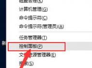 win10系統(tǒng)開機(jī)長時(shí)間黑屏進(jìn)入系統(tǒng)慢的解決方法
