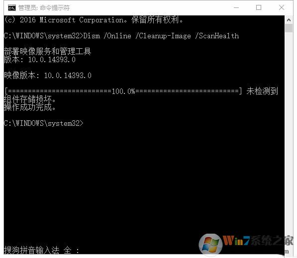 Win10系統(tǒng)自帶的DISM.exe工具如何使用？